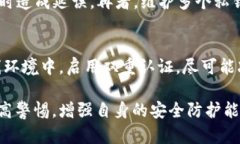 如何解决TRX钱包被恶意多签的问题TRX钱包, 多签问