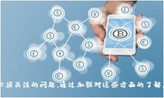 比特币钱包保存：安全与管理的全面指南jiaoti比