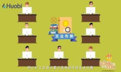 以太坊公链钱包价格表预测：分析与趋势