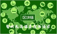 暂时无法满足您的请求。