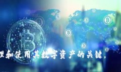   如何解决TRX钱包中的币无法转出的难题 /  guan