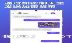 biati深入了解波宝钱包中的USDT：数字货币的稳定