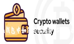 IMtoken钱包中如何高效地将USDT兑换为ETH