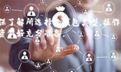  将比特币安全转移到冷钱包的方法与步骤比特币