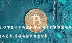 由于篇幅限制，以下是示例内容和结构，而不能
