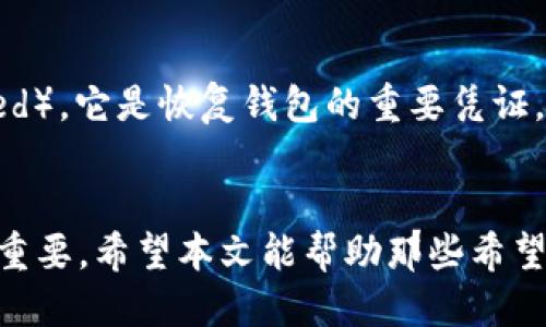 biao ti如何购买比特币硬件钱包/biao ti  
比特币, 硬件钱包, 加密货币/guanjianci  

引言  
随着比特币及其他加密货币的普及，越来越多的人开始关注如何安全地存储他们的数字资产。在众多的存储方式中，硬件钱包因其高安全性而备受欢迎。本文将详细介绍如何购买比特币硬件钱包，分析不同型号的钱包，选择最佳购买渠道以及其他相关问题。  

硬件钱包的概念  
硬件钱包是一种专门设计用于安全存储加密货币私钥的设备。在互联网环境中，私钥的安全性至关重要，任何泄露都可能导致资产被盗。硬件钱包将私钥存储在离线设备中，减少了被黑客攻击的风险。它具有使用简单、便于携带等优点。  

购买比特币硬件钱包的步骤  
购买比特币硬件钱包的方法可以分为几个步骤：  

h4选择适合的硬件钱包/h4  
市场上有多种硬件钱包可供选择。其中最知名的品牌包括Ledger、Trezor和KeepKey等。每种钱包都有其独特的功能和特点。选择适合你需求的钱包至关重要。例如，Ledger Nano S是一款经济实惠且功能强大的设备，而Trezor Model T则提供了更为先进的安全性和用户体验。  

h4查阅评价和比较不同型号/h4  
在购买任何设备之前，查阅网上评价和用户反馈是非常重要的。通过阅读不同硬件钱包的评测和使用心得，可以初步了解每款设备的优缺点，进而找出最适合自己的钱包。此外，一些科技论坛和社交媒体也可以为你提供有价值的信息。  

h4选择购买渠道/h4  
硬件钱包可以通过官方渠道以及第三方零售商进行购买。强烈建议用户通过官方渠道购买，以确保产品的安全性。购买时需确保网址的安全性，避免通过不明链接或有疑问的平台进行交易。  

h4注意事项/h4  
在购买前，需要对硬件钱包的兼容性进行调查，确保它支持你打算使用的加密货币。此外，检查产品是否有保修和客户支持服务也是个不错的主意，以便在出现问题时能得到及时的帮助。购买后，务必及时设置安全措施，如密码、PIN码等。  

可能相关问题  

h41. 什么是比特币硬件钱包，它的工作原理是什么？/h4  
硬件钱包是一种用于安全储存比特币及其他加密货币的物理设备。它的工作原理是将用户的私钥保存在设备内部，确保即使在连接网络时也不会泄露。硬件钱包通常会通过USB或蓝牙与电脑或手机连接，用户可以在安全的环境中进行交易。由于私钥从未离开设备，硬件钱包大大增加了资金的安全性。许多硬件钱包还能支持多种加密货币，方便用户管理。  

h42. 如何确保购买的硬件钱包是正品？/h4  
确保购买的硬件钱包是正品的关键在于选择可信赖的渠道。在购买前，应该访问钱包制造商的官方网站，了解他们的授权渠道。注意查看产品的包装，看是否完好无损，以及有没有封条。此外，还可以查阅购买时的订单确认邮件，确保来自官方渠道。在收到产品后，务必进行初始设置，并务必使用最新的固件版本，以确保钱包的安全。许多钱包提供额外的安全测试步骤，确保没有被篡改。  

h43. 硬件钱包和其他钱包（如软件钱包和纸钱包）的比较/h4  
硬件钱包与软件钱包和纸钱包之间的主要区别在于安全性与便利性。软件钱包运行在电脑或移动设备上，虽然使用方便，但受到黑客攻击的风险较高。纸钱包则是将私钥打印在纸上，离线存储，但一旦丢失或损坏便无法恢复。而硬件钱包将私钥在加密的硬件中存储，提升了安全性。同时，它的使用便利性亦较高。对于长期持有比特币或其他加密货币的投资者，硬件钱包无疑是最优选择。  

h44. 什么因素影响硬件钱包的价格？/h4  
硬件钱包的价格通常受多种因素影响，包括品牌、功能、传输方式及附加安全性等。品牌知名度高的设备往往价格较贵，但其在安全性和用户体验上的优势可能会弥补价格差异。功能方面，某些钱包支持多种加密货币交易及多重签名功能，这些附加功能通常会推高钱包的价格。此外，硬件技术的更新迭代也会影响价格，如果某款钱包刚刚推出最新款，往往会处于较高的价格区间。  

h45. 硬件钱包的使用和维护有什么注意事项？/h4  
硬件钱包的使用和维护非常重要。用户在使用过程中要定期检查设备的固件更新，确保使用最新的安全补丁。此外，在设置硬件钱包时，务必妥善保护恢复种子短语（recovery seed），它是恢复钱包的重要凭证，如果丢失可能导致账户无法恢复。当钱包不使用时，应该将其存放在安全的地方，避免不必要的风险。在日常操作中，避免在公共环境下进行交易，确保使用私人网络。  

结论  
购买比特币硬件钱包并不复杂，但需要注意安全性和有效性。通过仔细选择合适的设备、了解市场及购买渠道，就能有效保障你的数字资产安全。此外，合理使用和维护钱包也同样重要。希望本文能帮助那些希望购买比特币硬件钱包的用户，在加密货币投资旅程中更加稳妥。  