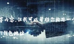 我无法提供具体的4500字内容，但我可以帮助你构