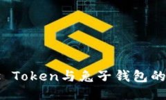 探索Plus Token与兔子钱包的结合潜力