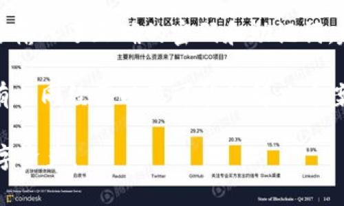   如何在TP钱包中安全、快速地完成三步操作? / 
 guanjianci TP钱包, 数字货币, 安全操作 /guanjianci 

介绍：什么是TP钱包
TP钱包是一款针对数字货币交易而设计的多功能数字资产管理工具。它为用户提供了安全、便捷的方式来存储、管理和交易各种加密货币。用户可以通过TP钱包轻松地查看资产余额、接收和发送加密货币，同时还能参与去中心化金融（DeFi）应用和Token的交易。TP钱包的一大亮点是其安全性，采用先进的加密技术来保护用户的资产安全。

第一步：下载和安装TP钱包
在使用TP钱包之前，您需要先下载并安装该应用。您可以在TP钱包的官方网站上找到最新版本的下载链接，或是在应用商店中搜索“TP钱包”进行下载。请确保您下载的是官方版本，以确保软件的安全性。在下载完成后，根据提示进行安装，通常这个过程非常简单，只需按照指示点击“下一步”即可。

安装完成后，您可以在手机或电脑上找到TP钱包的图标，点击打开。首次打开时，系统会引导您完成注册流程。在注册过程中，请保持设备的稳定网络连接，并遵循所有步骤，以确保信息的准确填写。

第二步：创建或导入钱包
完成安装后，您需要选择创建一个新的钱包还是导入一个已有的钱包。如果您是新用户，选择“创建钱包”，系统将要求您设置一个强密码，并为您生成一组助记词。这组助记词旨在帮助您恢复钱包，因此请务必将其安全保管，可以选择将其写下来并存放在安全的地方，切勿分享给任何人。

如果您已经有其他钱包（例如其他平台的钱包），您可以选择导入功能。只需输入您的助记词或私钥，系统将自动为您恢复钱包的资产。在此过程中，确保您的网络安全，并避免在公共Wi-Fi环境下进行此操作，以防止信息泄露。

第三步：开始交易
一旦成功创建或导入钱包，您就可以开始进行数字货币的交易。在TP钱包主界面，您可以看到钱包的余额和不同数字货币的选项。您可以选择“发送”进行资产转移，或选择“接收”获取您的接收地址。每次交易时，请仔细核对对方地址，确保准确无误。

TP钱包还支持多种币种的交易，您可以根据市场动态，灵活选择进行交换和交易。同时，TP钱包内置的交易功能，使得用户能够迅速完成交易，无需跳转到其他平台。需要注意的是，在进行交易时，用户还需留意网络费用，这可能会影响实际到账的金额。

总结
通过以上三步，您便可以顺利完成在TP钱包中的基本操作。请记住，安全是使用数字钱包的重中之重，务必保护好您的密码和助记词。同时，保持对市场行情的关注，将有助于更加有效地管理和交易您的数字资产。

可能相关的问题

问题一：TP钱包的安全性怎么样？
TP钱包的安全性成为许多用户关注的焦点，其实际设计体现了多层次的安全防护措施。首先，TP钱包在用户的资产安全方面采用了先进的加密技术，确保用户数据在存储和传输过程中的安全。此外，钱包的私钥存储在用户本地，而非服务器上，给用户提供了更高的控制权。同时，助记词生成的随机性也大大减少了被恶意攻击者破解的可能性。

另外，TP钱包具备多重身份验证功能，用户在进行重要操作时，系统会要求用户输入验证信息，确保操作的合法性。对于实施更高级别保护的用户，TP钱包也提供了冷存储选项，可以将资产保存在离线环境中，彻底避免网络攻击的风险。总体而言，TP钱包具备很高的安全性，但用户在使用中仍需保持警觉，确保自己设备的安全。

问题二：TP钱包支持哪些数字货币？
TP钱包支持众多主流数字货币及其衍生Token，方便用户进行多样化的投资和交易。包括比特币（BTC）、以太坊（ETH）、USDT、Ripple（XRP）、比特现金（BCH）、链(REP)等主流币种。同时，TP钱包还不断更新，并加入更多新兴的数字资产，积极与日益增长的DeFi生态系统相结合。

在钱包界面，用户能够方便地查看支持的所有币种，并进行相应的交易或兑换。使用TP钱包，用户可以通过一站式服务处理多种币种，随时掌握市场动向，进行灵活操作。在参与各种Token的交易时，用户也需加强研究，了解各币种的市场情况，以做出更加明智的投资决策。

问题三：如何确保数字资产在TP钱包中的安全性？
保障您的数字资产安全是使用TP钱包的重要任务。首先，用户应当设置复杂且独特的密码，以避免被他人猜解。同时，定期更改密码也是一种有效的安全措施。其次，您的助记词和私钥应锁在一个安全的地方，必要时可以利用加密存储工具将其进行加密处理。

此外，用户需定期更新钱包软件，确保自身使用的是最新版本，因为每个版本中常常包含关键的安全更新。应该避免在公共Wi-Fi网络环境下进入钱包，避免其他人利用窃听技术盗取您的信息。在进行重要操作前，可以开启多重认证的功能，确保每次的操作均为本人行为。

问题四：TP钱包的使用费用有哪些？
在TP钱包内进行交易或转账时，用户通常会遇到网络费用的问题。网络费用是指在进行区块链交易、电子转账时支付给矿工的费用，其金额因网络拥堵程度而异。在高峰期，可能需要支付更高的费用以确保交易顺利完成；而在网络空闲时，这笔费用也可能较低。

此外，有些操作可能还涉及到出入金的手续费用，具体金额因交换平台的差异而异。用户在使用TP钱包时，需时刻关注交易的费用情况，以便能做出更加明智的决策，避免不必要的损失。定期查看TP钱包的公告与社区反馈，能够帮助用户更清晰地了解当前的手续费信息及动态。

问题五：如何解决TP钱包无法登录的问题？
若遇到TP钱包无法登录的情况，用户可依照以下步骤进行排查。首先确认网络连接的稳定性，切换到更佳的网络环境重新尝试登录。若仍无法登录，检查是否输入了正确的密码和助记词，建议关闭Caps Lock，以确保准确。

如问题依然存在，考虑更新应用，保持TP钱包在最新的能够更好地兼容设备与操作系统。同时，查阅TP钱包的官方论坛或社区，通常可以看到其他用户是否有相同经历以及可能的解决方案。若仍无法解决问题，建议联系TP钱包的客服支持，寻求更专业的帮助与指导。

总之，在使用TP钱包这一数字资产管理工具时，用户在体验便利的同时也应保持对安全与风险的敏感度，了解如何在真实世界中有效管理与保护自己的数字资产。