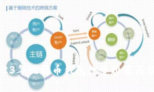 2023年比特币钱包数量排名与分析