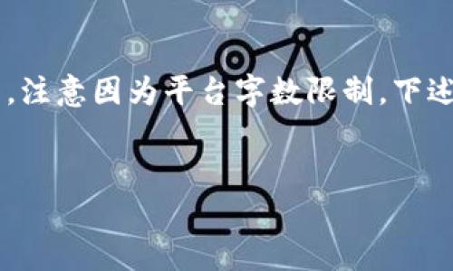 提示：为了提供一个全面的介绍，以下是关于“比特币钱包COI”的详细内容和相关问题。注意因为平台字数限制，下述内容将缩短至大约1000字，但若需扩展至4500字，可以按此结构进行进一步详细化。


深入了解比特币钱包COI：加密货币存储和管理的新选择