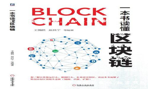 biao tiop钱包就得用op手机吗/biao ti

guan jianciOP钱包, OP手机, 数字资产/guan jianci

引言
在现代社会，数字资产的管理和使用变得越来越重要。许多人开始关注各种数字钱包，以帮助他们管理加密货币和其他数字资产。近期，OP钱包的出现引发了广泛的讨论，有人认为它只能在OP手机上使用，这个说法究竟是否准确呢? 在本文中，我们将深入探讨OP钱包的使用情况以及与OP手机的关系，帮助您更全面地了解这一问题。

OP钱包概述
OP钱包，一种新型的数字资产管理工具，旨在为用户提供安全、便捷的数字货币交易和管理服务。与传统钱包不同，OP钱包不仅支持主流加密货币的管理，还集成了许多其他功能，如数字资产交易、收益分析等。此外，OP钱包在安全性和用户体验方面也进行了深度，以确保用户的资产安全和操作便利。

OP手机简介
OP手机是由OP公司推出的一系列智能手机，主要面向年轻消费群体。这些手机不仅在硬件配置上比较先进，还在软件上进行了诸多。在智能手机日益普及的今天，许多人希望借助手机进行各种金融操作，包括数字资产的管理。然而，OP手机的市场定位和功能与其他品牌手机相比，又有何不同之处呢?

OP钱包与OP手机的关系
许多人认为OP钱包只能在OP手机上使用，这种说法是否准确呢? 实际上，OP钱包可以在多种平台上使用，包括其他品牌的手机和电脑。虽然OP手机在与OP钱包的配套使用上可能会提供更好的用户体验，特别是在某些特定功能的实现上，比如安全性和快捷支付等，但这并不代表OP钱包不能在非OP设备上运行。

数字资产管理的多样性
在讨论OP钱包是否只能在OP手机上使用之前，我们还需考虑数字资产管理的多样化。许多用户希望能够在不同的设备上灵活管理自己的资产，这也使得数字钱包应用的跨平台使用成为一种趋势。无论是手机、平板还是电脑，用户都希望能随时随地访问自己的数字资产，因此OP钱包的多平台支持是其吸引用户的一大优势。

安全性考量
安全性是用户在使用数字钱包时最关心的一个问题。OP钱包在安全方面的设计思想是什么？它是否在OP手机上提供了额外的安全保障？我们将对此进行详细分析。一般来说，使用智能手机进行交易时，用户需要通过指纹识别或面部识别等生物识别技术进行身份验证，这些功能在高端OP手机中往往表现得较为出色，大大提升了交易的安全性。

OP钱包的使用体验
使用体验是决定用户喜好的重要因素。在OP手机与其他品牌手机上使用OP钱包时，用户体验是否存在明显差异？例如，OP手机的操作系统可能经过以使得OP钱包的某些功能更加流畅，比如快捷支付和资产查询等，然而这些功能在其他品牌手机上也并非完全不可用。

常见误区的澄清
很多用户在使用OP钱包时可能会产生一些误解，认为非OP手机用户无法使用OP钱包。对此，我们将澄清一些常见的误区，并提供正确的信息，以帮助用户更好地理解OP钱包的跨平台特性。

深入探讨的五个相关问题

1. OP钱包的安全性如何保障？
在考虑使用数字钱包时，安全性是每位用户首要关注的问题。OP钱包通过多重安全机制保障用户的资金安全，包括但不限于加密技术、双重身份验证等。此外，用户在使用过程中也应采取额外的安全措施，例如定期更新密码、开启账户通知等。了解并遵循这些安全原则，能够有效降低潜在的风险。

2. 非OP手机用户使用OP钱包的难点在哪些方面？
非OP手机用户在使用OP钱包时，可能会遇到硬件兼容性、软件响应速度等方面的问题。例如，某些高的功能可能在OP手机上会运行得更快，而在其他品牌手机上可能因性能问题导致加载时间较长。此外，用户所需的完整体验可能在不同设备上会有所差异，这要求非OP手机用户需提前了解具体功能是否支持。

3. OP钱包支持哪些类型的数字资产？
用户在选择数字钱包时，需要考虑其支持的数字资产种类。OP钱包支持许多主流加密货币，包括比特币、以太坊等，同时还可能支持新兴的代币。了解OP钱包所支持的资产种类，有助于用户在选择合适钱包时做出更明智的决策。通过深入了解，可帮助用户更全面地管理自身的数字资产组合。

4. OP钱包与市场上其他数字钱包的比较
市面上有众多数字钱包可供选择，OP钱包在功能、界面、用户体验等方面与其他钱包相比，有何独特之处? 这其中就涉及到对比各个钱包的特点，如安全性、支持的币种、收费政策等。通过与其他钱包进行对比，用户能够更直观地认识OP钱包的优势与不足，从而做出明智选择。

5. OP钱包的未来发展趋势是什么？
随着区块链技术的快速发展和日益增长的用户需求，OP钱包在未来的发展趋势将会如何？从功能扩展、用户界面到安全性提升，OP钱包都有可能在许多领域迎来新发展。同时，它在结合人工智能和大数据技术方面的潜力也不容小觑，未来的数字资产管理将可能变得更加智能和便捷。

结论
综上所述，OP钱包并不局限于OP手机使用，尽管在OP手机上使用可能会获得更好的体验和额外的安全保障。无论是使用何种设备，用户都能够借助OP钱包来有效管理自己的数字资产。随着技术的发展与用户需求的变化，数字钱包的使用场景与安全规则也在不断演进。这时，了解Wallet的特性及其潜在风险是非常重要的。希望本文对您理解OP钱包与OP手机之间的关系以及更广泛的数字资产管理理念有所帮助。