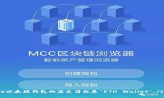 size以太坊钱包的英文简称是“ETH Wallet”。/size
