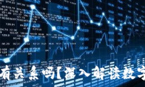   
TP钱包收款地址大小写有关系吗？深入解读数字钱包地址的构造与使用