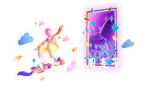 掌握数字货币新时代：如何利用麦子钱包支持Solana