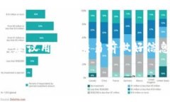 要查看您的 USDT（泰达币）钱包号，您可以按照以