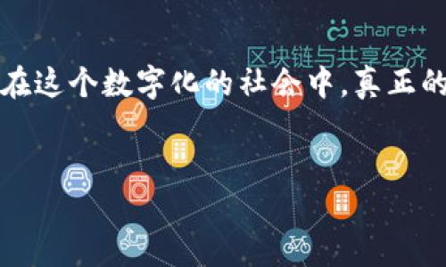 提示：关于比特币和其他加密货币的使用，重要的是要注意安全性和隐私问题。因此，在创建或删除钱包时，请务必确保遵循最佳实践。

引言：数字时代的新钱包
在这个数字化飞速发展的时代，比特币作为一种虚拟货币，越来越多地走进了寻常百姓的生活。无论是为了投资，还是作为交易的工具，创建比特币钱包已成为许多人的第一步。然而，许多人对于新建钱包是否能删除这一问题，仍旧感到困惑。接下来，我们将聚焦在比特币钱包的创建和删除上，带您深入了解背后的机制和安全隐患。

第一部分：比特币钱包的功能和类型
比特币钱包就像是一把通往数字财富宝库的钥匙。它不仅仅是用于存储比特币的地方，更是管理、收发比特币的工具。比特币钱包主要分为以下几类：
ul
    listrong热钱包：/strong通常是联网的，便于快速交易的选择。它们可能是在手机、电脑或网页上使用的应用程序。/li
    listrong冷钱包：/strong指不与互联网连接的存储方式，安全性极高，比如硬件钱包和纸钱包。/li
    listrong移动钱包：/strong专为智能手机设计，方便用户随时随地进行比特币交易。/li
/ul

第二部分：创建比特币钱包的步骤
在探索比特币世界的旅程中，您首先需要创建一个钱包。创建比特币钱包的步骤简单明了：
ol
    li选择合适的钱包类型。例如，如果您需要频繁交易，可以选择热钱包；如果更关注安全，考虑使用冷钱包。/li
    li下载或访问相应的钱包应用或网站，并按照指引完成注册。/li
    li在注册过程中，请务必记录下您的助记词和私钥。这些信息将帮助您在必要时恢复钱包。/li
/ol

第三部分：新建的钱包可以删除吗？
当您成功创建一个比特币钱包后，可能会考虑 删除它。在某种程度上，答案是：可以。但实际上，删除钱包并不意味着其数据完全消失。
首先，您需要明白“删除”钱包的具体含义。大多数钱包应用程序允许您通过设置选项来删除账户，但这通常仅会删除该设备上的钱包信息，而不是真正消除比特币的存在。您的比特币仍然存储在区块链上，您仍然可以通过新钱包恢复。

第四部分：如何安全地删除比特币钱包
如果您决定删除已创建的比特币钱包，以下是一些建议来确保安全：
ul
    li首先确保您确实不再需要这个钱包，尽量避免冲动决策。/li
    li如果钱包中还有余额，建议先将比特币转移到另一个安全的钱包中。/li
    li访问钱包设置，选择删除账户，并确保在此过程中不泄漏任何助记词和私钥。/li
/ul

第五部分：删除钱包后的恢复方式
即使您删除了钱包，您的比特币只要在区块链中仍然存在，就可以被找回。下面是恢复钱包的方法：
ol
    li重新安装钱包应用，选择“恢复钱包”。/li
    li输入您的助记词或私钥，系统将自动找回您的比特币。/li
    li确保创建新的安全备份，以防日后再次需要恢复。/li
/ol

第六部分：比特币交易中的安全和隐私
在讨论比特币钱包的创建和删除时，安全和隐私问题显得尤为重要。在一样的数字世界里，我们的交易记录和资产安全都是至关重要的。
使用比特币时，请确保防范网络欺诈和非授权访问。对于在线钱包，尽可能开启双重身份验证，并定期更换密码。对于冷钱包，确保安全存储，并定期检查其安全性。

第七部分：总结
比特币钱包的创建和删除是进入加密货币世界的重要一步。虽然您可以删除创建的钱包，但请务必了解删除的实质含义以及如何管理您的数字资产。在这个数字化的社会中，真正的安全掌握在您的手中，谨慎对待每一个操作，才能在数字财富的旅途中稳步前行。

比特币钱包, 删除钱包, 数字资产/guanjianci
提示：请在处理加密货币时始终保持谨慎，并进行充分的研究和考虑。