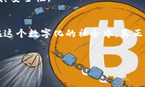 提示：关于比特币和其他加密货币的使用，重要的是要注意安全性和隐私问题。因此，在创建或删除钱包时，请务必确保遵循最佳实践。

引言：数字时代的新钱包
在这个数字化飞速发展的时代，比特币作为一种虚拟货币，越来越多地走进了寻常百姓的生活。无论是为了投资，还是作为交易的工具，创建比特币钱包已成为许多人的第一步。然而，许多人对于新建钱包是否能删除这一问题，仍旧感到困惑。接下来，我们将聚焦在比特币钱包的创建和删除上，带您深入了解背后的机制和安全隐患。

第一部分：比特币钱包的功能和类型
比特币钱包就像是一把通往数字财富宝库的钥匙。它不仅仅是用于存储比特币的地方，更是管理、收发比特币的工具。比特币钱包主要分为以下几类：
ul
    listrong热钱包：/strong通常是联网的，便于快速交易的选择。它们可能是在手机、电脑或网页上使用的应用程序。/li
    listrong冷钱包：/strong指不与互联网连接的存储方式，安全性极高，比如硬件钱包和纸钱包。/li
    listrong移动钱包：/strong专为智能手机设计，方便用户随时随地进行比特币交易。/li
/ul

第二部分：创建比特币钱包的步骤
在探索比特币世界的旅程中，您首先需要创建一个钱包。创建比特币钱包的步骤简单明了：
ol
    li选择合适的钱包类型。例如，如果您需要频繁交易，可以选择热钱包；如果更关注安全，考虑使用冷钱包。/li
    li下载或访问相应的钱包应用或网站，并按照指引完成注册。/li
    li在注册过程中，请务必记录下您的助记词和私钥。这些信息将帮助您在必要时恢复钱包。/li
/ol

第三部分：新建的钱包可以删除吗？
当您成功创建一个比特币钱包后，可能会考虑 删除它。在某种程度上，答案是：可以。但实际上，删除钱包并不意味着其数据完全消失。
首先，您需要明白“删除”钱包的具体含义。大多数钱包应用程序允许您通过设置选项来删除账户，但这通常仅会删除该设备上的钱包信息，而不是真正消除比特币的存在。您的比特币仍然存储在区块链上，您仍然可以通过新钱包恢复。

第四部分：如何安全地删除比特币钱包
如果您决定删除已创建的比特币钱包，以下是一些建议来确保安全：
ul
    li首先确保您确实不再需要这个钱包，尽量避免冲动决策。/li
    li如果钱包中还有余额，建议先将比特币转移到另一个安全的钱包中。/li
    li访问钱包设置，选择删除账户，并确保在此过程中不泄漏任何助记词和私钥。/li
/ul

第五部分：删除钱包后的恢复方式
即使您删除了钱包，您的比特币只要在区块链中仍然存在，就可以被找回。下面是恢复钱包的方法：
ol
    li重新安装钱包应用，选择“恢复钱包”。/li
    li输入您的助记词或私钥，系统将自动找回您的比特币。/li
    li确保创建新的安全备份，以防日后再次需要恢复。/li
/ol

第六部分：比特币交易中的安全和隐私
在讨论比特币钱包的创建和删除时，安全和隐私问题显得尤为重要。在一样的数字世界里，我们的交易记录和资产安全都是至关重要的。
使用比特币时，请确保防范网络欺诈和非授权访问。对于在线钱包，尽可能开启双重身份验证，并定期更换密码。对于冷钱包，确保安全存储，并定期检查其安全性。

第七部分：总结
比特币钱包的创建和删除是进入加密货币世界的重要一步。虽然您可以删除创建的钱包，但请务必了解删除的实质含义以及如何管理您的数字资产。在这个数字化的社会中，真正的安全掌握在您的手中，谨慎对待每一个操作，才能在数字财富的旅途中稳步前行。

比特币钱包, 删除钱包, 数字资产/guanjianci
提示：请在处理加密货币时始终保持谨慎，并进行充分的研究和考虑。