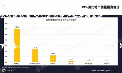 在寻找狗狗币钱包的过程中，选择一个合适且安全的手机钱包至关重要。根据你的需求，有几款手机钱包App值得关注。请注意，钱包的下载链接直接关联到各大应用商店，你可以通过以下方式来访问并下载。

### 狗狗币钱包推荐

#### 1. Coinomi
Coinomi 是一款非常受欢迎的多币种钱包，支持包括狗狗币在内的多种加密货币。它提供了友好的用户界面和强大的安全性，确保你的资产安全。你可以在 Google Play 或 Apple Store 上搜索下载，安装后直接进行狗狗币的存储和交易。

#### 2. Trust Wallet
Trust Wallet 是 Binance 官方推出的一款移动钱包，专注于用户友好的使用体验。它支持狗狗币和其他多个主流加密货币，包括 ERC-20 代币。只需在手机应用商店搜索“Trust Wallet”即可找到它，下载后注册即用，非常方便。

#### 3. Atomic Wallet
Atomic Wallet 是一款去中心化的钱包应用，允许用户自行掌控私钥，支持狗狗币及多种数字资产。你可以通过官方网页下载手机应用，安装后可以安全地对狗狗币进行管理和交易。

### 如何选择合适的狗狗币钱包

#### 安全性
选择一个拥有良好声誉和安全功能的钱包至关重要。例如，检查钱包是否支持私钥管理、双重认证等安全功能，以防止黑客攻击和资金损失。

#### 用户体验
钱包的用户界面设计是否友好也很重要。一个良好的用户体验能够让你更方便地进行操作，比如查看余额、发送或接收狗狗币等。

#### 社区支持
查看钱包的社区活跃度和支持情况。如果钱包有良好的用户评价和活跃的社区支持，说明该钱包比较可靠。

### 下载手机狗狗币钱包的步骤

#### 1. 访问应用商店
无论是 Android 还是 iOS 用户，都可以打开各自的应用商店，搜索以上推荐的钱包名称。

#### 2. 安装应用
找到合适的钱包后，点击下载并安装到手机上。在安装过程中，请注意应用的权限请求，确保它们是合理的。

#### 3. 创建或导入钱包
打开安装好的钱包应用，按照提示创建新钱包或导入现有钱包。如果是新用户，确保妥善保存好助记词或私钥，它们是你资产安全的关键。

### 总结

选择一个合适的狗狗币钱包不仅可以帮助你更方便地管理资产，同时确保你的资金安全。因此，在下载和使用时，一定要多方对比，以找到最佳钱包。无论你是加密货币新手，还是老手，拥有一个安全、易用的钱包都是非常重要的步骤。

希望上述信息能帮助你顺利找到并下载适合自己的狗狗币手机钱包！