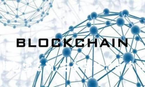 比特币钱包实名制：安全与信任并重的新趋势