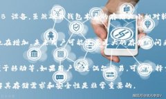 比特币钱包的大小可以根据不同类型和功能有很