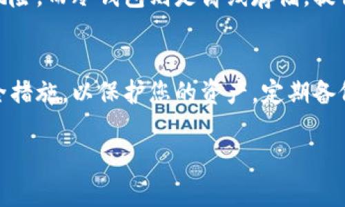 是的，瑞波币（XRP）有自己的钱包。瑞波网络使用一种称为“XRP Ledger”的分布式账本技术，允许用户存储和转移瑞波币。以下是一些与瑞波币相关的钱包信息：

### 1. 官方钱包 - **XUMM**
目前瑞波币的官方推荐钱包是 XUMM 钱包。XUMM 是一款数字钱包应用，旨在提供安全、便捷的用户体验，使用户能够轻松存储和管理他们的 XRW 资产。它具有直观的用户界面，并支持各种功能，包括发送和接收 XRP、查看交易历史、以及使用去中心化应用程序（dApps）。

### 2. 第三方钱包
除了官方的钱包，还有许多第三方钱包也支持瑞波币。例如，span style=