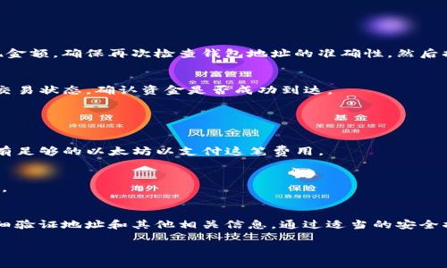 是的，USDC（美元稳定币）是以太坊区块链上的一种稳定币，您可以将其提取到支持ERC-20代币的钱包中。这些钱包包括硬件钱包（如Ledger、Trezor）、软件钱包（如MetaMask、Exodus）、以及一些加密货币交易所提供的托管钱包等。

在提取USDC之前，您需要确保您的钱包支持ERC-20代币，并且您已准备好相关的以太网（ETH）费用，因为在以太坊网络上进行交易通常需要支付交易费用。

### 提取USDC到加密钱包的步骤

1. 选择一个支持USDC的钱包
首先，您需要确保所选钱包支持USDC（ERC-20）。目前大多数流行的钱包都有这项功能。比如，MetaMask是一个用户友好的选择，适合初学者使用。

2. 创建或导入您的钱包
如果您尚未拥有钱包，请下载并安装钱包应用，创建一个新钱包，并保管好您的助记词。如果您已有钱包，可以通过助记词或私钥导入。

3. 复制您的钱包地址
在钱包中，找到您的USDC接收地址，这个地址通常由一串字符组成。确保您复制的是ERC-20地址，因为错误的地址会导致资产丢失。

4. 登录您的加密货币交易所账户
然后，登录您存储USDC的加密货币交易所，比如Coinbase、Binance等。

5. 提现USDC到您的钱包地址
在交易所中，找到“提现”或“取款”选项，并选择USDC。输入您之前复制的钱包地址，并确认提现金额。确保再次检查钱包地址的准确性，然后提交提现请求。

6. 等待交易确认
一旦您提交了提现请求，等待几分钟到几小时，直到网络确认交易。您可以在您的钱包中查看交易状态，确认资金是否成功到达。

### 注意事项

手续费
提款时要考虑以太网的交易费用。根据网络的拥塞情况，费用可能会有所不同，请确保账户中有足够的以太坊以支付这笔费用。

网络安全
在处理加密货币时，请保持警惕，确保您的私钥和助记词的安全，不要分享给他人，以避免损失。

总结
将USDC提取到您的加密钱包是一个相对简单的过程，只需遵循几个步骤，确保您在交易前仔细验证地址和其他相关信息。通过适当的安全措施和谨慎的管理，您可以安全地管理您的USDC资产。

如果您还有其他问题，欢迎继续询问！