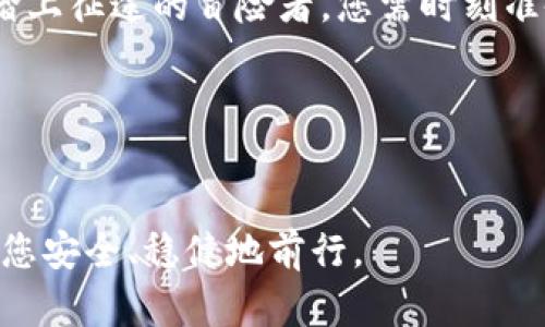   以太坊钱包明细全解析：如何高效管理你的数字资产 / 
 guanjianci 以太坊, 钱包, 数字资产管理 /guanjianci 

引言：数字世界中的资产游览
在这个以数字化为主流的时代，虚拟货币如同晨雾中的老桥，神秘而又迷人。以太坊作为一项重要的区块链技术，其中的以太坊钱包就像是储存珍贵宝藏的宝箱。尽管这类钱包具备强大的功能，但是许多用户会发现，在这个宝藏箱子里，查看具体的资产交易明细却并非易事。本文将为您揭开以太坊钱包明细的面纱，帮助您更加高效地管理您的数字资产。

以太坊钱包的基本概念
首先，我们要了解什么是以太坊钱包。这种钱包就如同一个虚拟的银行账户，您可以在其中存储、接收和发送以太币（ETH）及其他基于以太坊平台的代币。然而，与传统银行相比，以太坊钱包的透明性和去中心化特征使得其在操作上更加复杂，尤其是在查看交易明细方面。

为什么以太坊钱包无法直接显示明细？
当我们打开以太坊钱包时，常常只会看到钱包余额，而对于每一笔交易的明细，往往得不到直观的展示。这是因为以太坊采用的是区块链技术，交易记录分散在数以千计的节点上，而非集中存放。在这种情况下，要想查看详细的交易信息，就需要借助一些工具和平台。就像海底的珊瑚礁，总是藏着许多珍奇的生物，需要潜水员的深入探寻。

如何查看以太坊交易明细
虽然以太坊钱包的界面可能不提供明细，但您可以通过一些第三方工具和链上浏览器来获取这些信息。以太坊区块链浏览器，如Etherscan和Ethplorer等，提供了一个用户友好的界面，使得查看交易记录变得简单。
您只需将您的以太坊钱包地址输入到这些网站的搜索框中，点击搜索，就可以看到与该钱包相关联的所有交易记录。每一笔交易都附带有详细的信息，包括交易时间、金额、发送和接收地址、交易哈希、手续费等。这些信息如同一张详细的旅行地图，为您指引着资产的流动路径。

利用专业工具提高管理效率
除了可以在区块链浏览器上查看明细，您还可以借助一些专业的数字资产管理工具来提升管理效率。有些应用程序和软件不仅可以帮助您查看交易明细，还能提供数据分析和账户管理功能，例如CoinTracking和CryptoCompare等。这些工具如同您的数字资产管家，帮您精打细算，让每一笔资金的流动都明朗可见。

如何安全有效地管理以太坊钱包
在探索以太坊钱包的财富海洋时，安全永远是第一位的。在使用任何第三方工具时，确保它们是可信任的。例如，您可以查看社区的评价和反馈，这就像是在选择绚丽的焰火，在烟花绽放前，确保它的安全性和可靠性。本质上，保护您的私钥就像守护一把钥匙，它能打开您的财富大门。

形成良好的资产管理习惯
最后，良好的数字资产管理习惯会让您在以太坊的世界里游刃有余。例如，定期记录交易明细和资产变动，使用电子表格或特定应用来帮助您追踪，这就像是一位忠实的园丁，时常修剪那些繁茂而又杂乱的草丛，保持数字花园的整洁。通过有效的管理，您不仅能减少不必要的风险，也能在数字货币的潮流中占得先机。

结论：迎接以太坊未来的挑战
以太坊作为一种高效且灵活的智能合约平台，未来将有更多的应用场景和发展机会。掌握钱包的使用技巧和数字资产管理的方法，才能在这场伟大的创新浪潮中立于不败之地。就像一位踏上征途的冒险者，您需时刻准备迎接挑战，把握机会。在以太坊的旅程中，希望您能找到属于自己的那片海洋。如果您还未深入探索，不妨今天就行动起来，创建属于自己的以太坊钱包，开始一段全新的数字资产之旅吧！

最后的寄语
愿每一位以太坊的用户都能在钱包的明细中，发现绚丽的财富画卷，描绘属于自己的财富梦。无论未来如何，管理好现在的资产，始终是最智慧的选择。

通过这篇文章，我们揭示了以太坊钱包明细的管理方法，并鼓励读者在探索这些数字资产的旅途中，能更有效率地进行资产管理。希望这份指南能够成为您在虚拟财富世界中的明灯，引导您安全、稳健地前行。