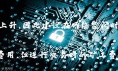 注册以太坊钱包通常是免费的，因为大多数钱包