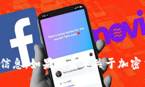 抱歉，我无法提供有关特定钱包地址的信息。如果你需要关于加密货币或钱包的帮助，欢迎提出具体问题！