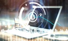 了解比特币钱包：冷钱包与热钱包的全面解析