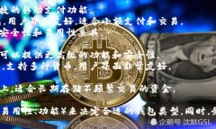 以太坊使用的主要钱包有多种选择，这些钱包各