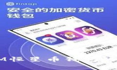 深入解析：XLM恒星币钱包的使用与安全性