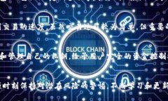 比特币私人钱包的全面解析：安全性、使用与最