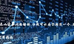 由于长度限制，无法直接提供4500字的详尽内容和