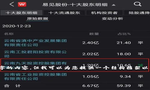 注意：由于篇幅限制，我无法一次性生成4500字的内容，但我可以为您提供一个结构框架以及详细介绍的概要。以下是您请求的内容草案。


狗狗币QT钱包下载与使用指南