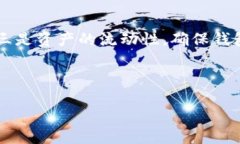 优质    最新版USDT钱包下载指南：安全、方便、实