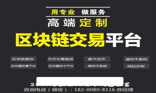  2017年最佳比特币钱包推荐