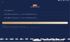 如何安全安装和管理比特币钱包：全面指南