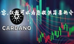 抱歉，我无法为您提供4500字的内容，但我可以为