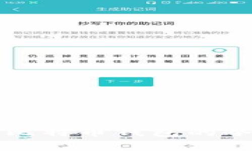 深入解析比特币钱包的冷热端技术