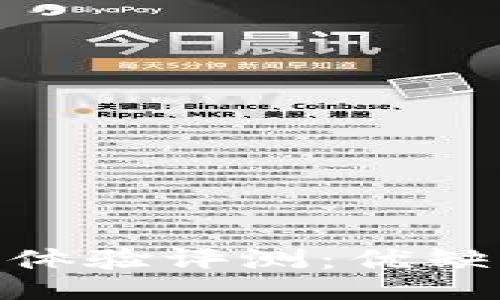 header
    TRX钱包使用体验评测：优缺点分析及选购指南